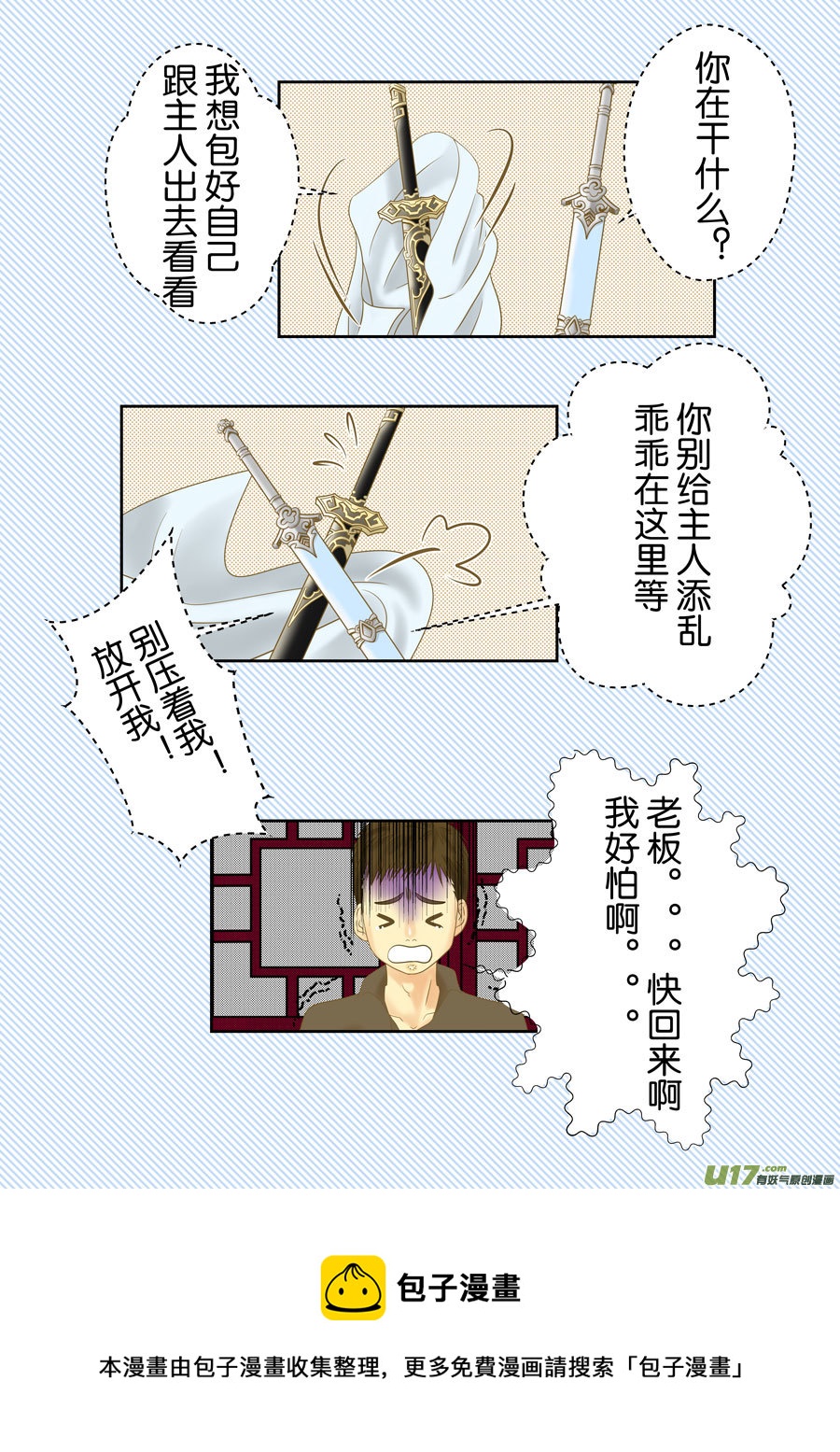正章（166）-第291话