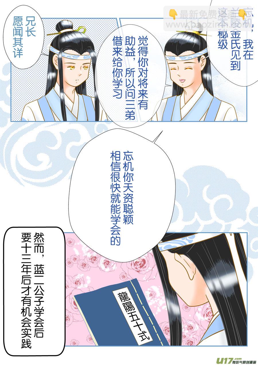 正章（168）-第293话