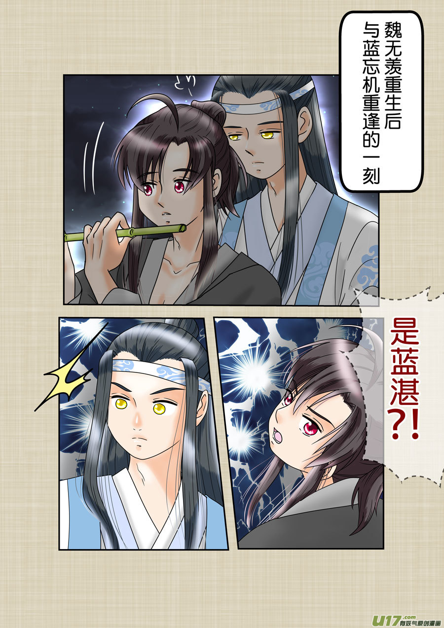 正章（168）-第293话