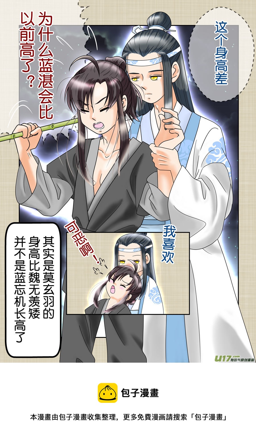 正章（168）-第293话