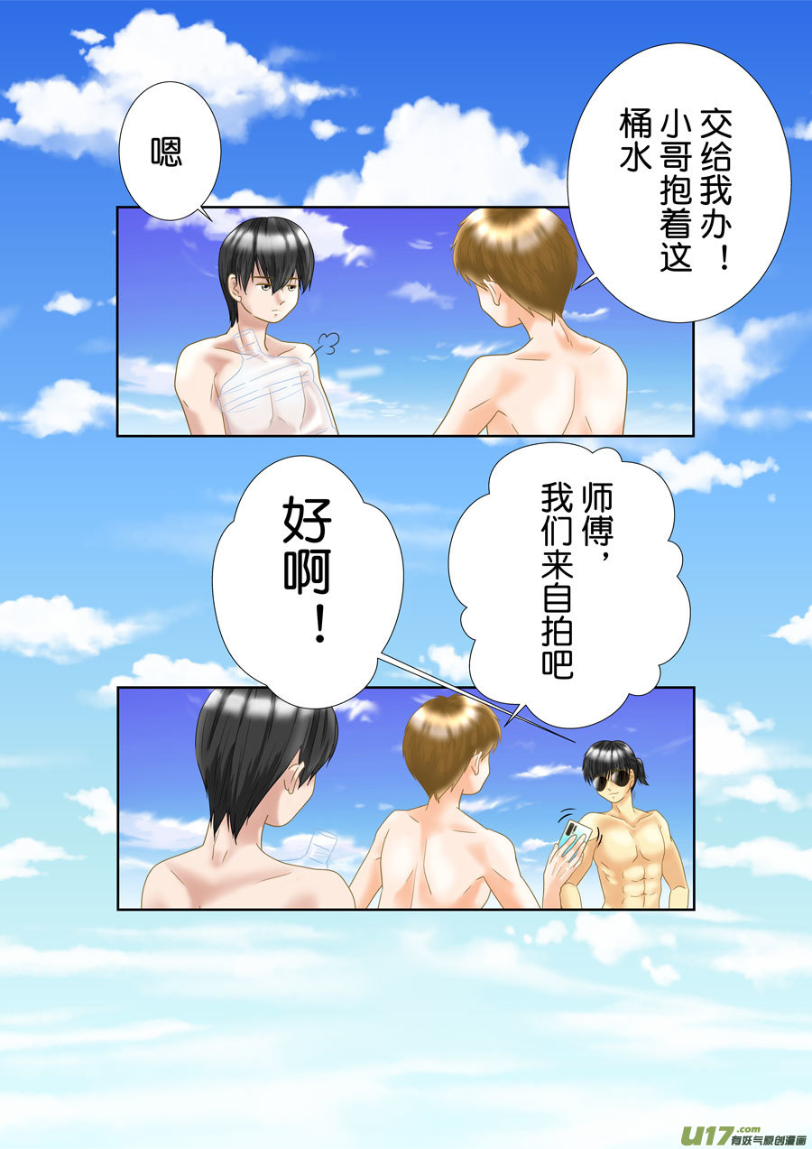 正章（168）-第293话