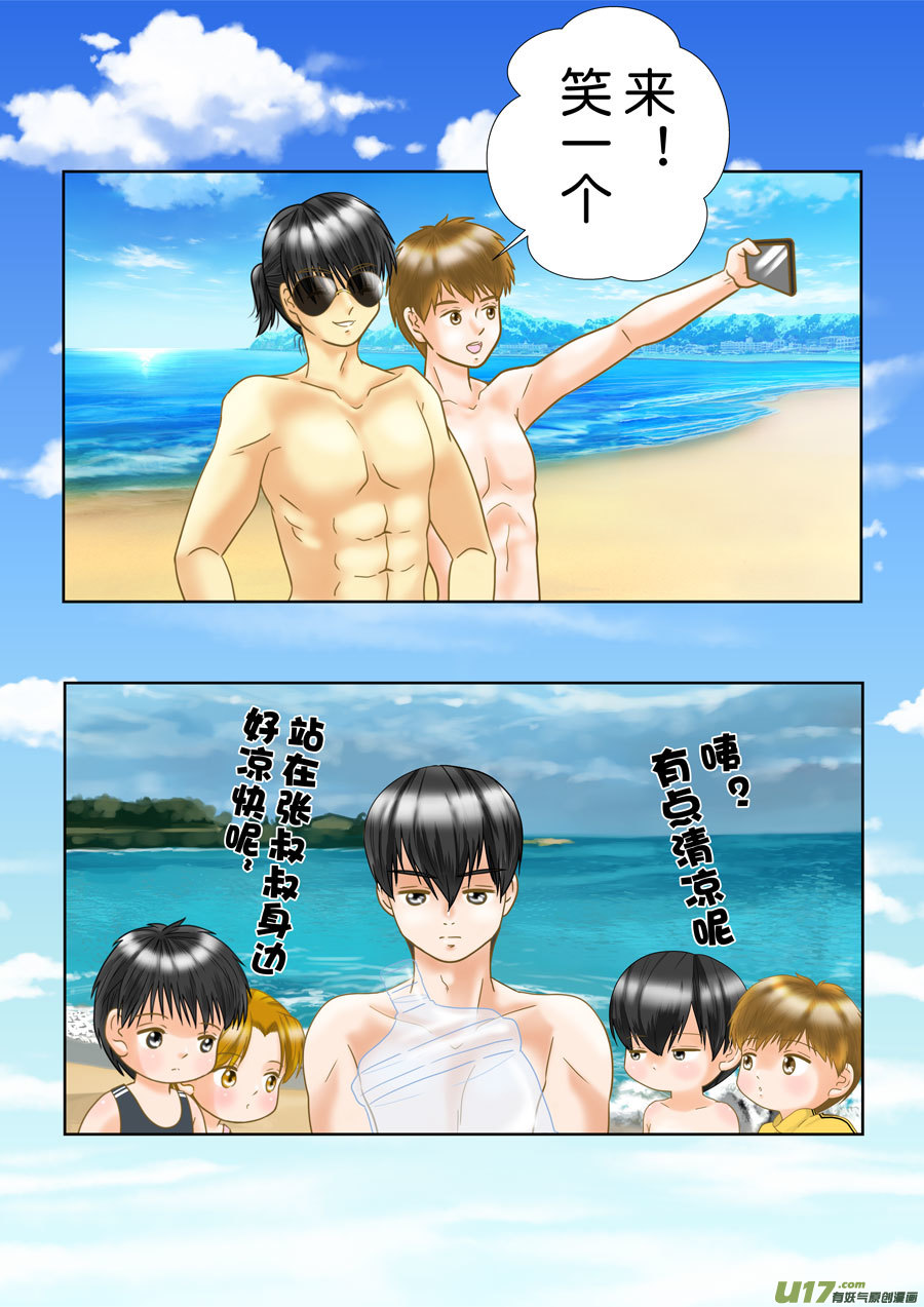 正章（168）-第293话
