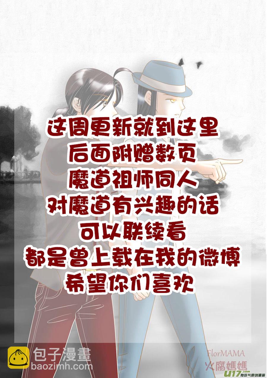 正章（168）-第293话