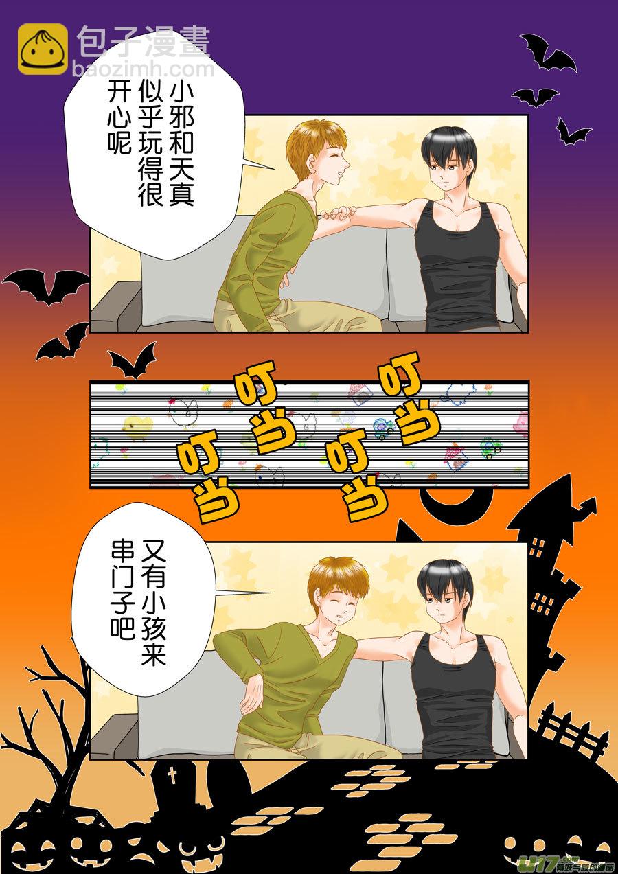 正章（170）-第295话