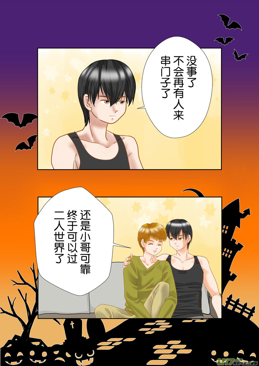 正章（170）-第295话
