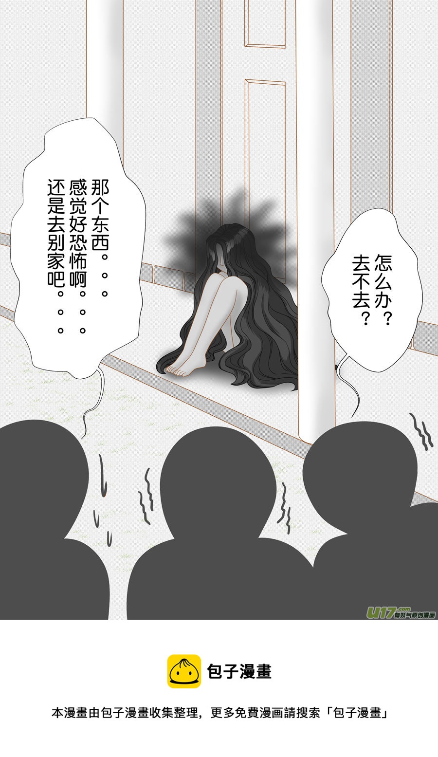正章（170）-第295话