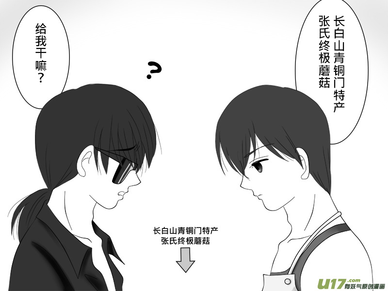 正章 19-第31话