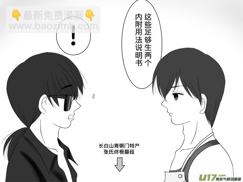 正章 19-第31话