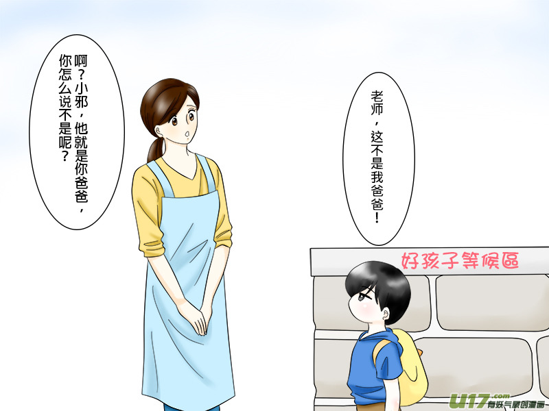 小邪小花花幼兒園系列 01-第33话