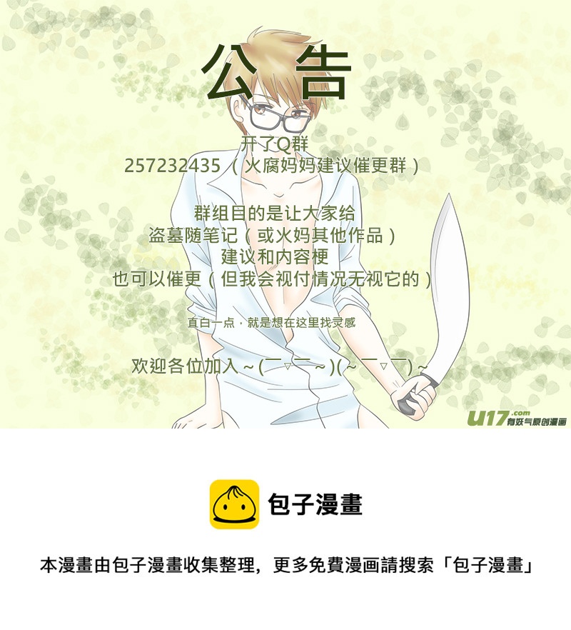 正章 22 ＋ 正章 23-第37话