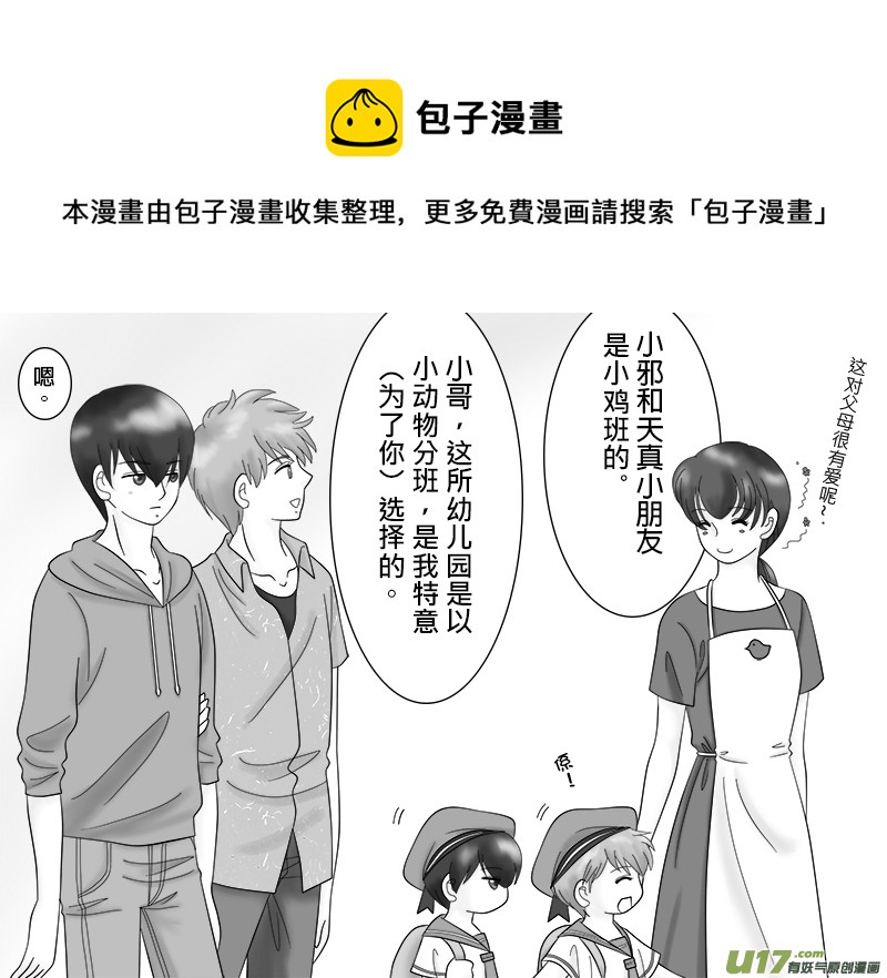 正章 28-第41话