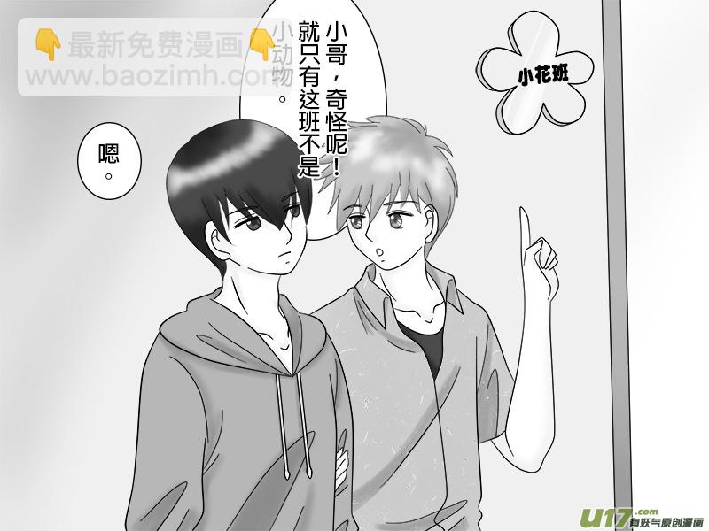 正章 28-第41话