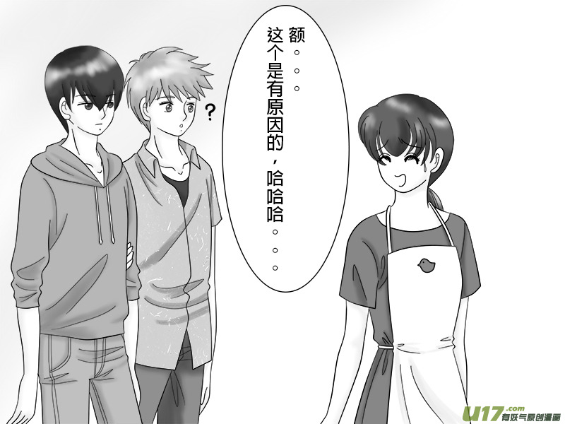 正章 28-第41话