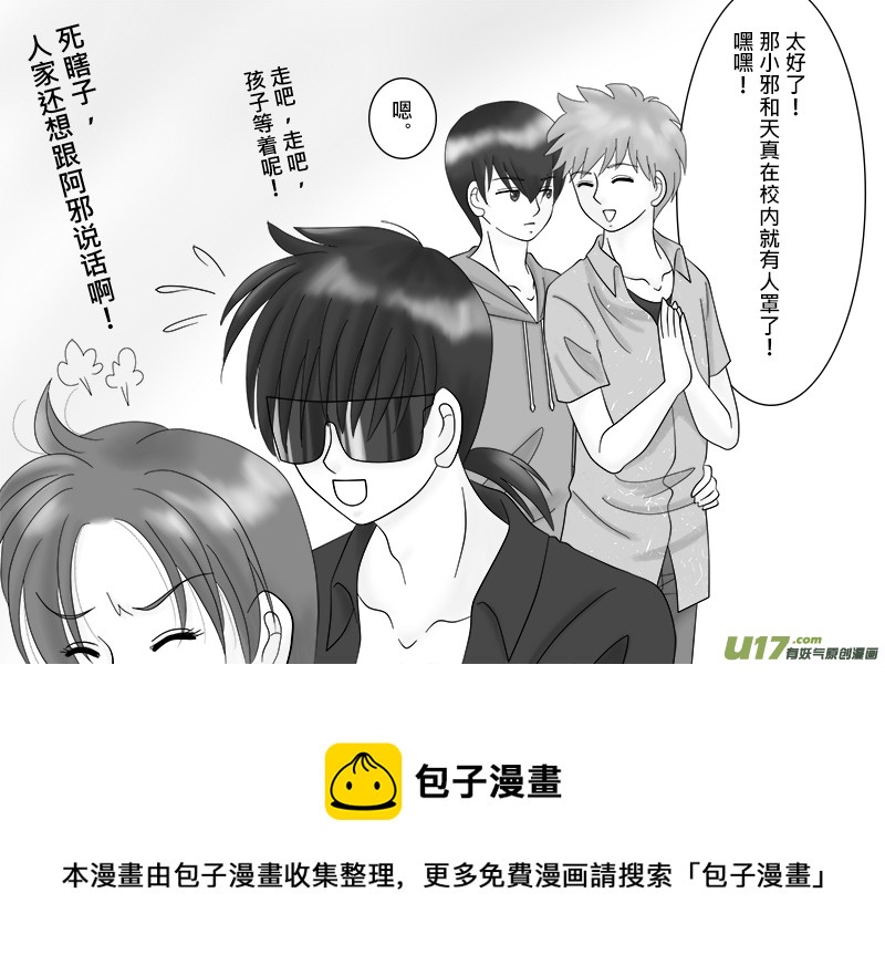正章 28-第41话