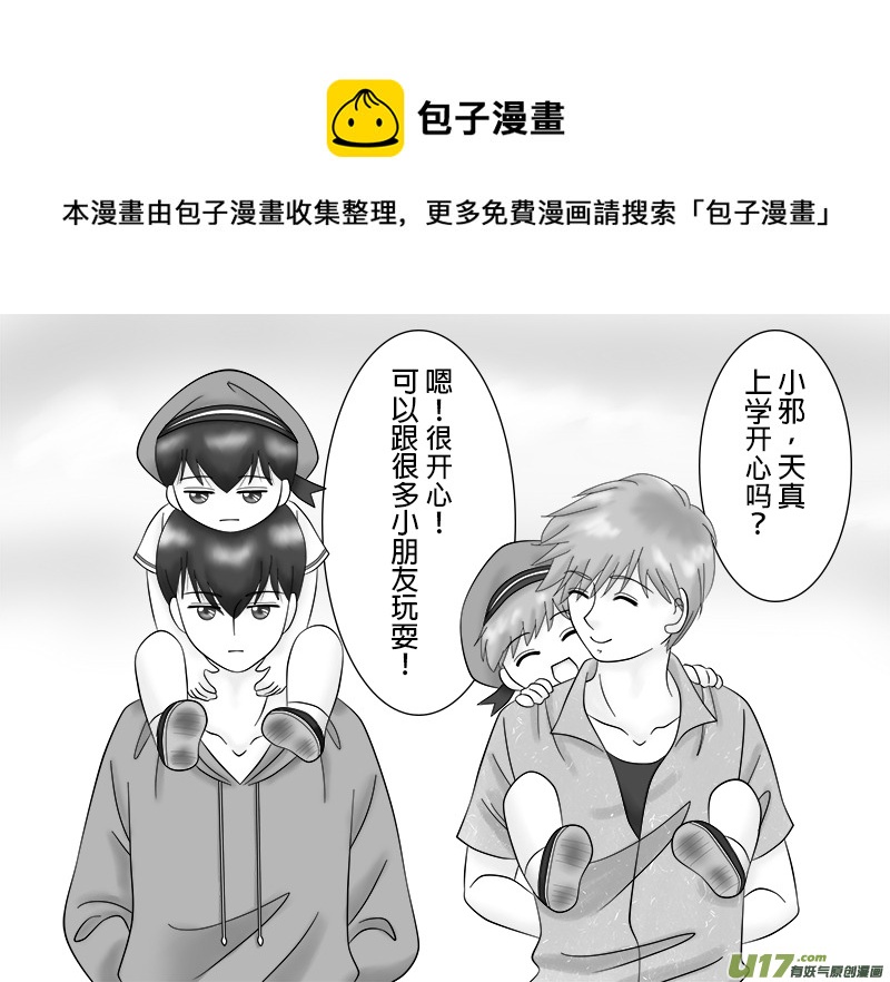 正章 29-第43话