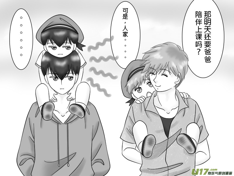正章 29-第43话