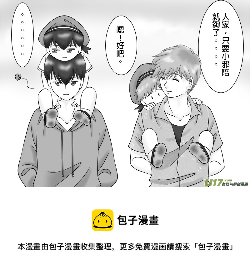 正章 29-第43话