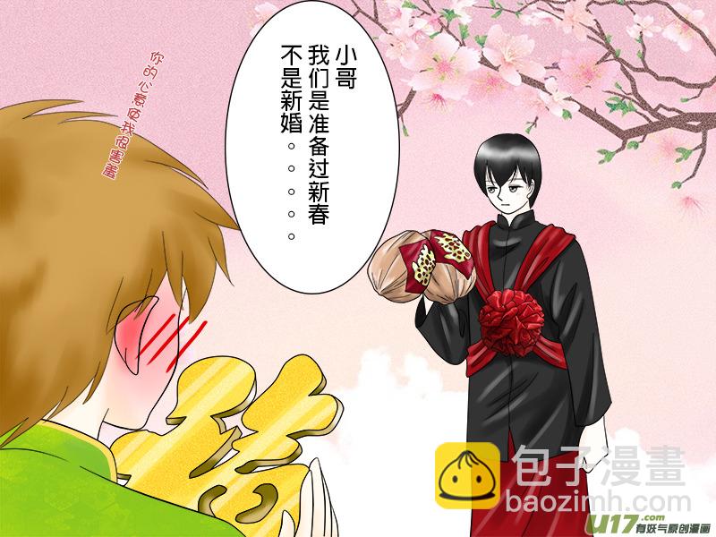 春節短漫-第47话