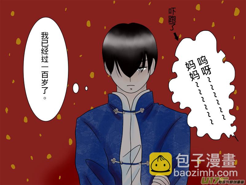 春節特集---成人篇［請不要想歪］-第49话