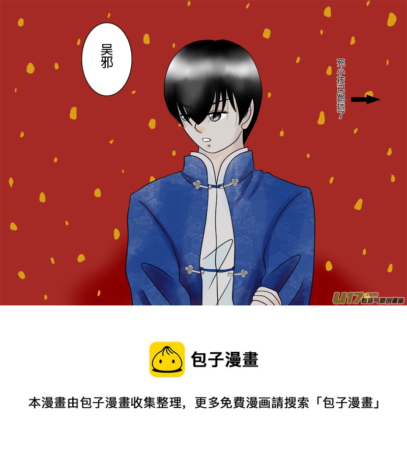 春節特集---成人篇［請不要想歪］-第49话