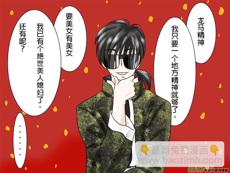 春節特集---成人篇［請不要想歪］-第49话