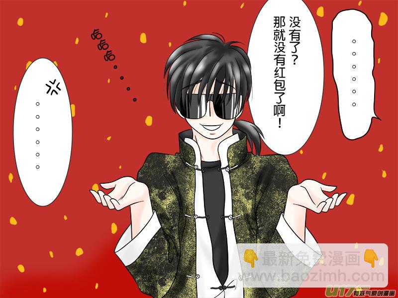 春節特集---成人篇［請不要想歪］-第49话