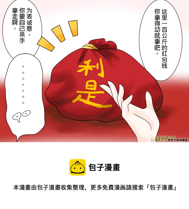 春節特集---成人篇［請不要想歪］-第49话