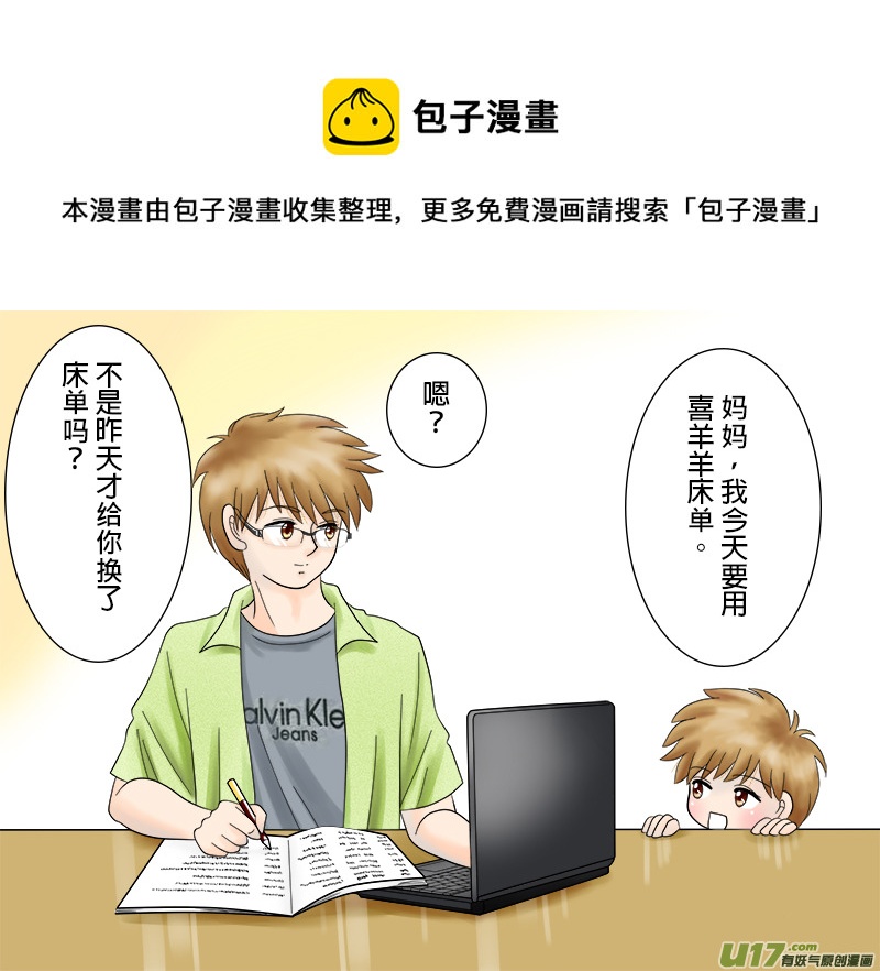 正章34 ＋ 預想圖-第51话