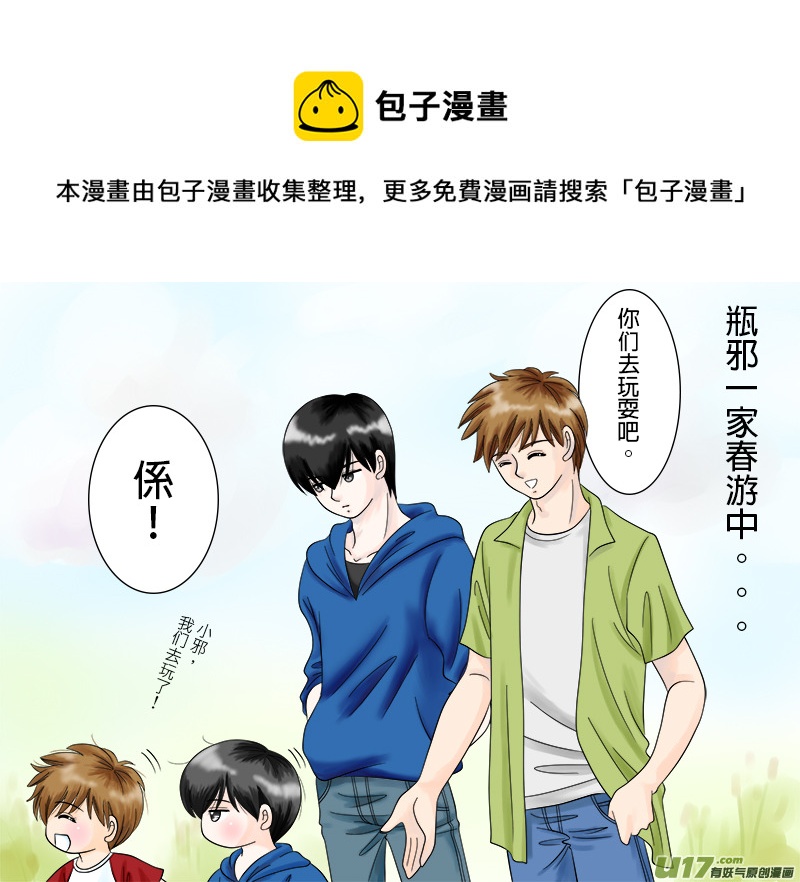吳邪生日賀圖＋正章35-第53话