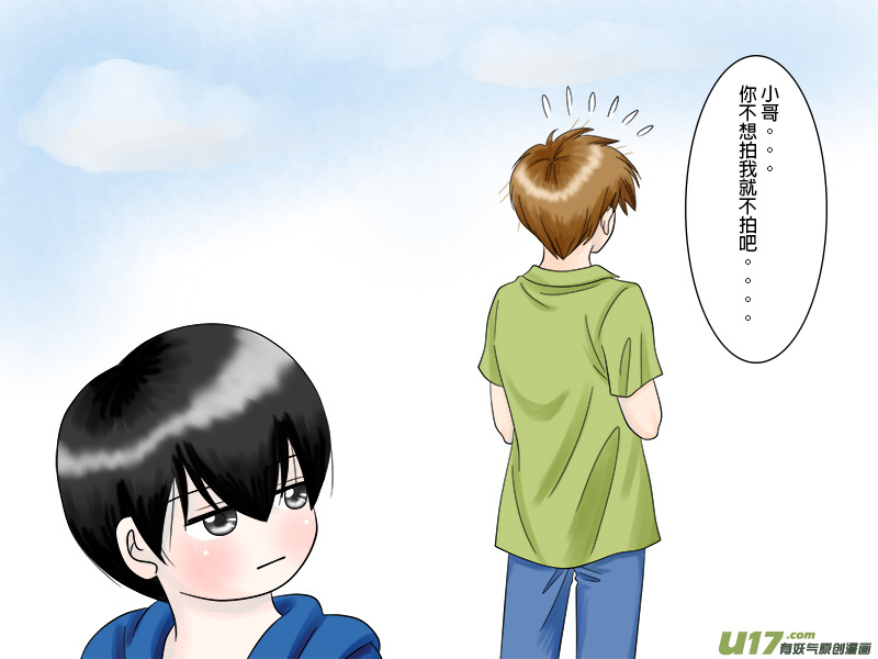 吳邪生日賀圖＋正章35-第53话