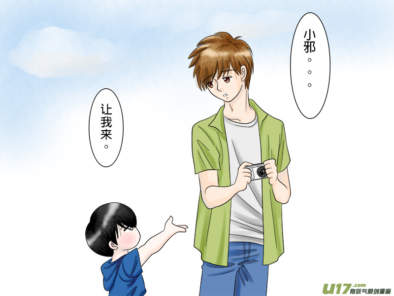 吳邪生日賀圖＋正章35-第53话