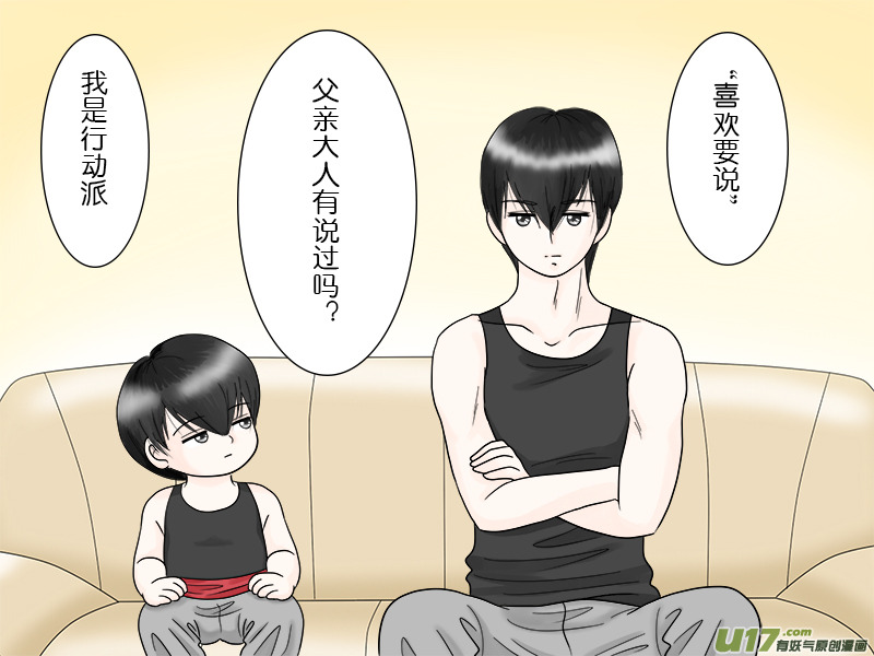 正章40（上）-第59话