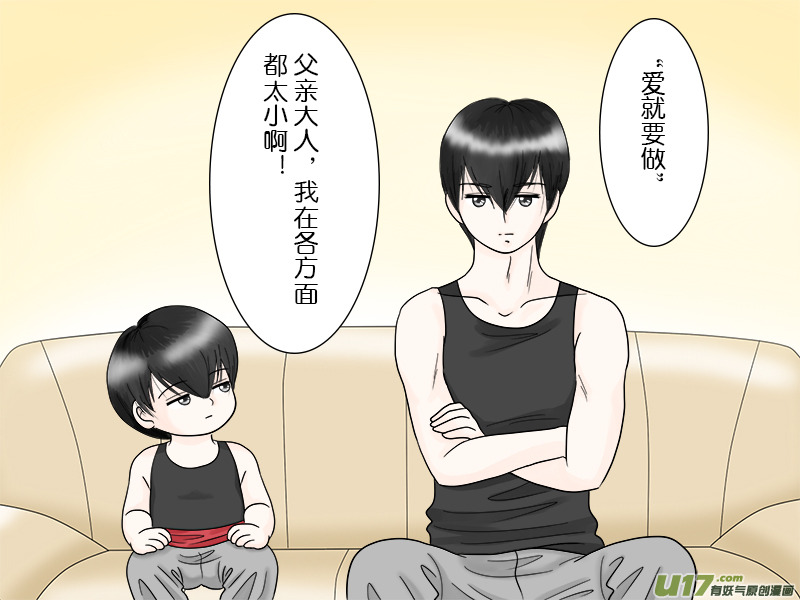 正章40（上）-第59话