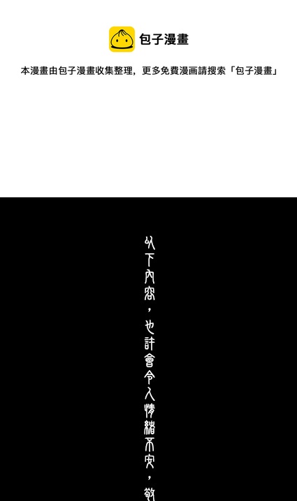 小哥cosplay （慎入）-第7话
