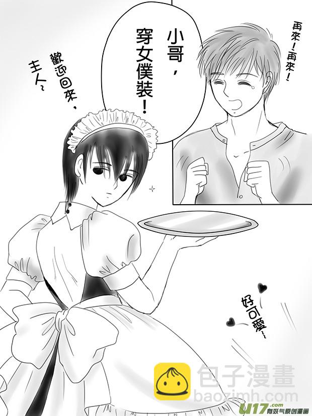 小哥cosplay （慎入）-第7话