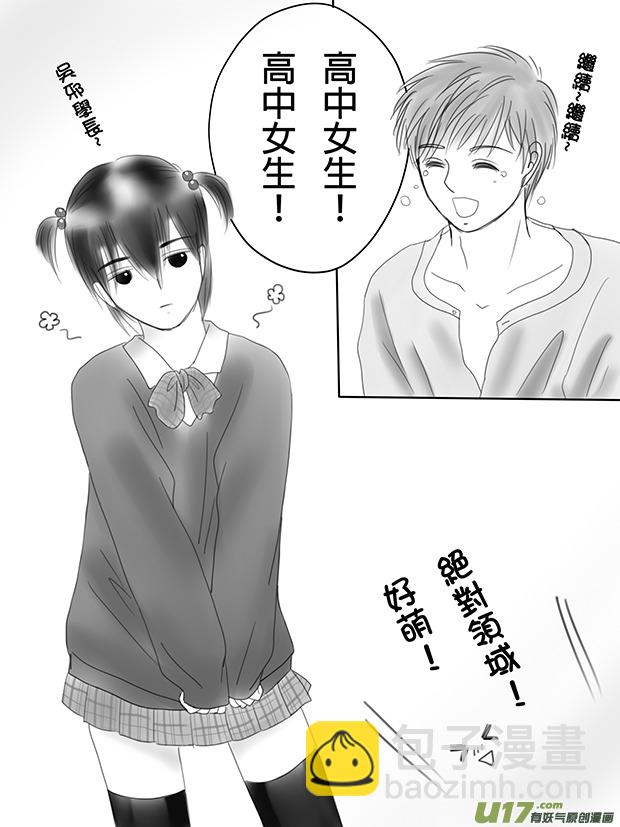 小哥cosplay （慎入）-第7话