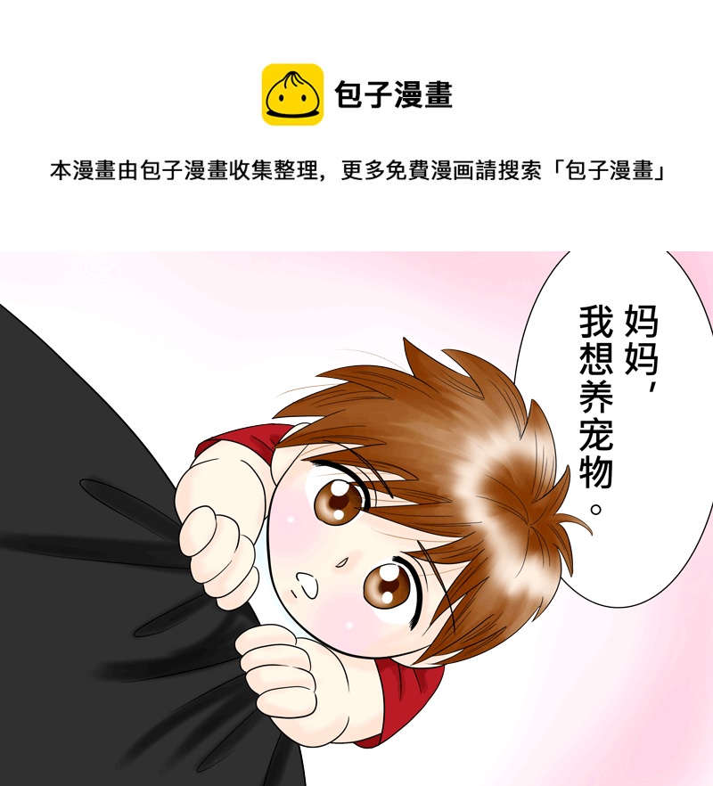 正章42-第67话