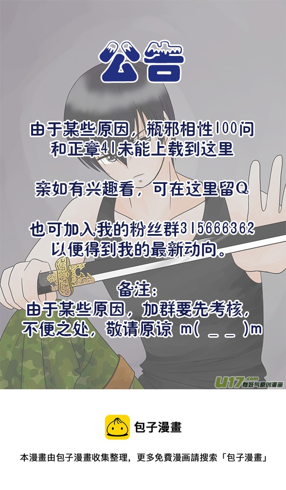 正章42-第67话