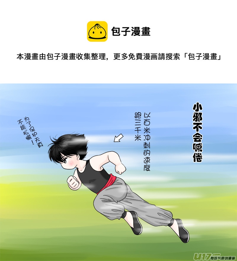 正章43-第69话