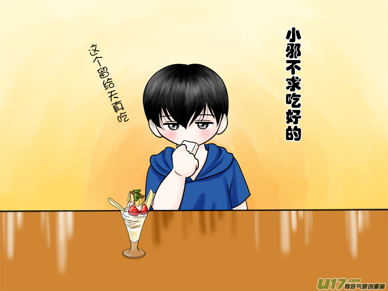 正章43-第69话