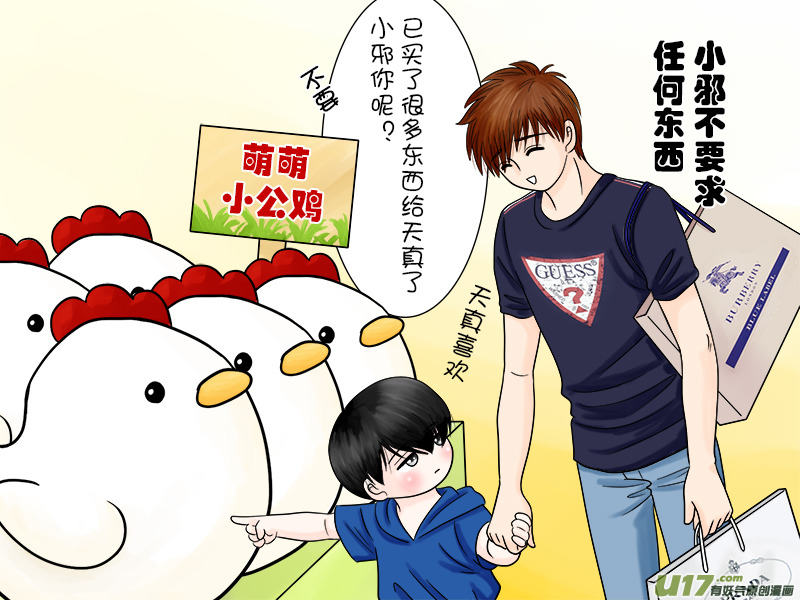 正章43-第69话