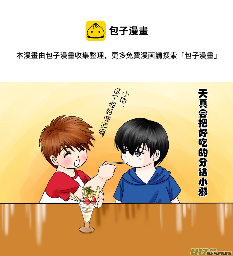 正章43-第69话