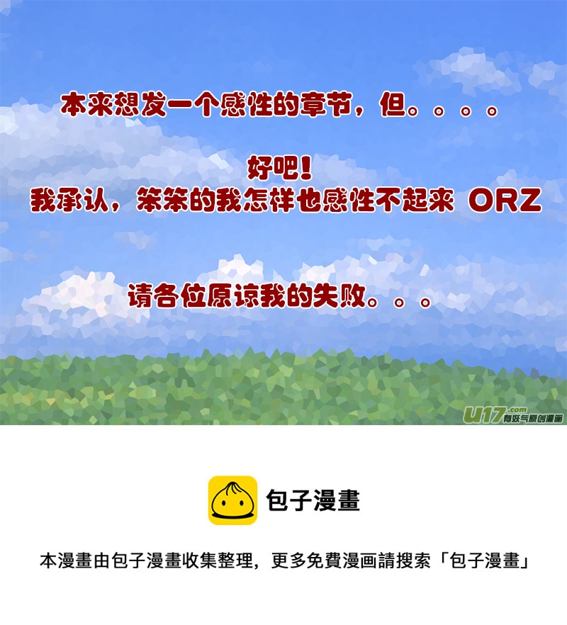 正章43-第69话