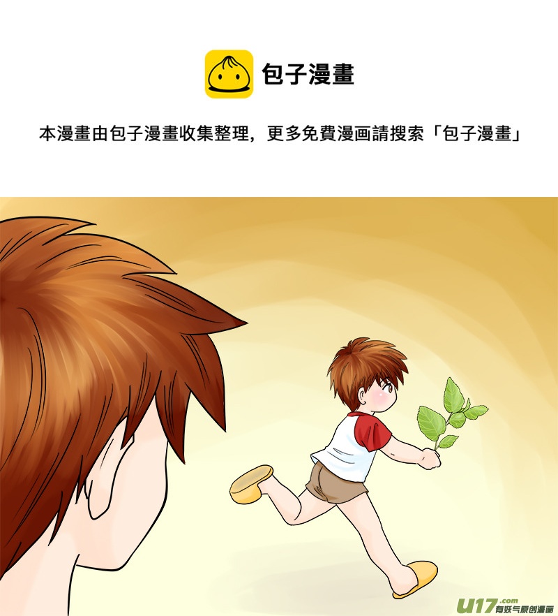 正章 45-第73话