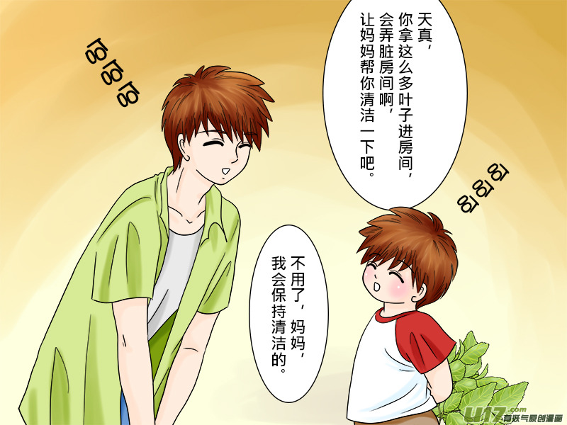 正章 45-第73话