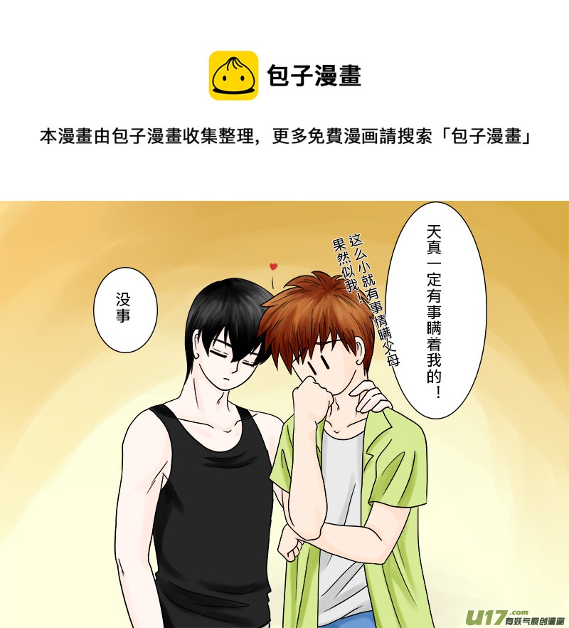 正章 45-第73话