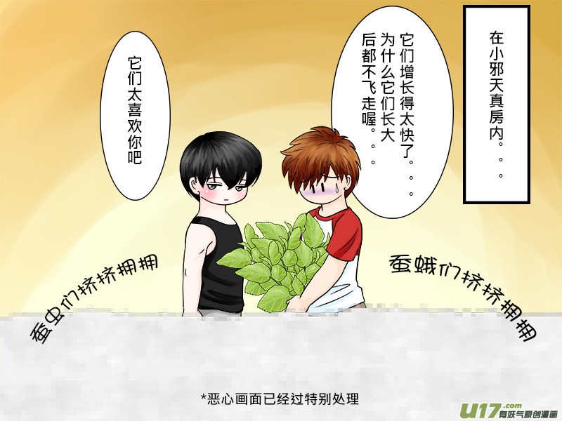 正章 45-第73话