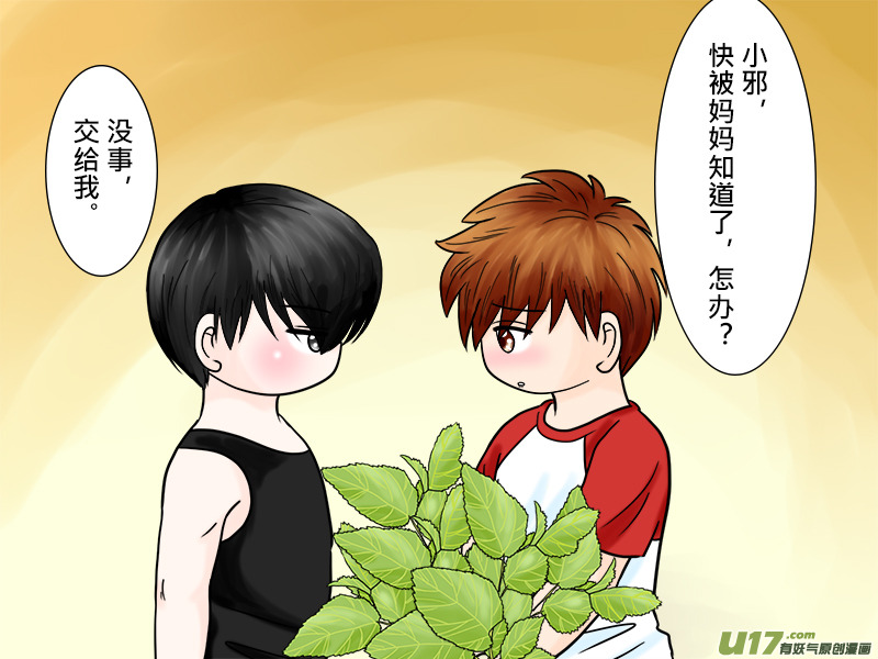 正章 45-第73话