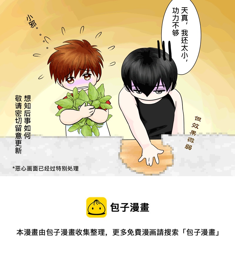 正章 45-第73话