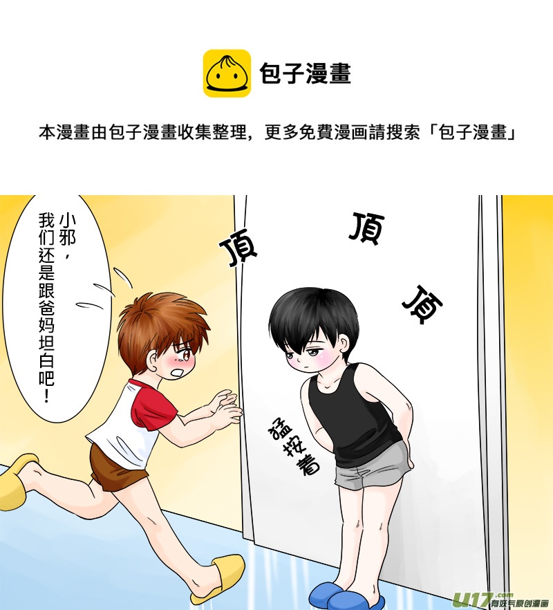 正章 46-第77话